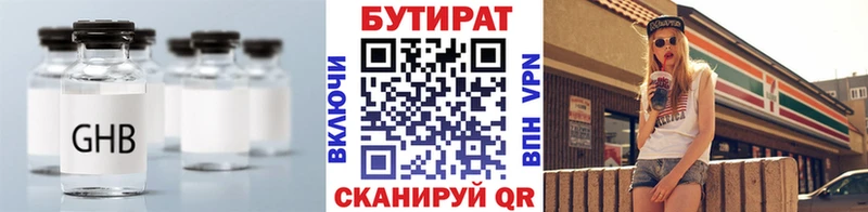 Бутират жидкий экстази МЕГА вход нарко площадка какой сайт купить наркотики сайты Бор