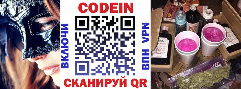 Codein Purple Drank цены наркотик Бор