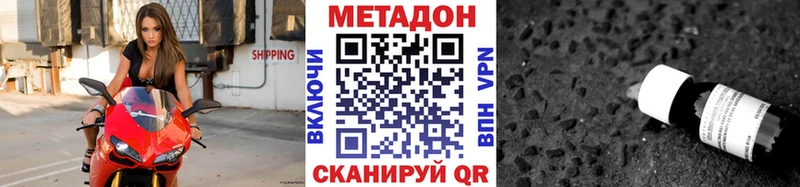 МЕТАДОН кристалл  цены   Бор 